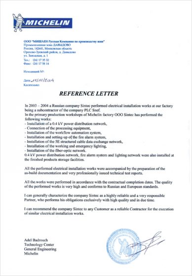 https://sintec.ru/wp-content/uploads/2018/05/Reference-Letter-Michelin.pdf