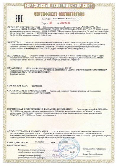 О компании — ООО «Синтек»